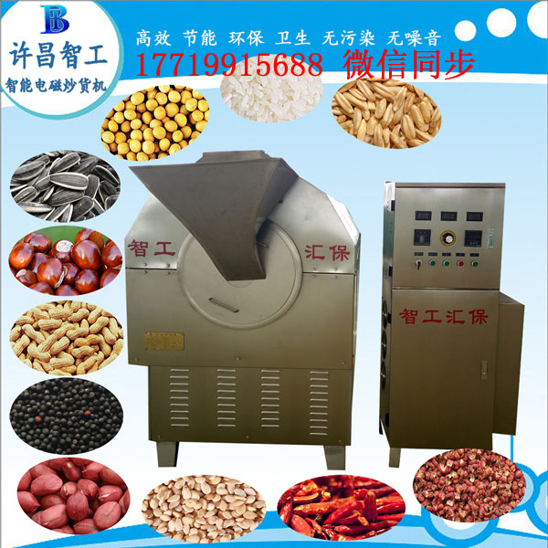 炒辣椒用電磁炒貨機(jī)可以嗎？